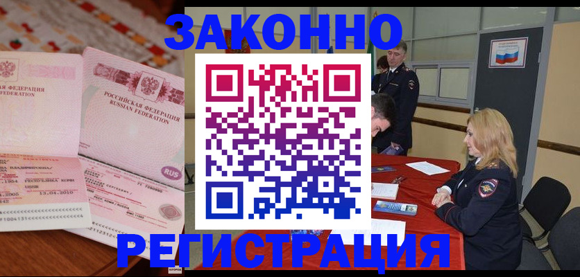 временная регистрация госуслуги в Кропоткине